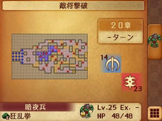 20章は黒竜砦でノスフェラトゥだけの簡単なマップ　ここ数回ノスフェラトゥとばかり戦っている気がする