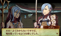シグレは母親に似て物静かで少し神秘的　敵は彼が透魔王族の血を引いていると知っているようだ