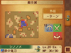 シノノメはその他軍でマップ中央に孤立している