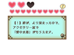 マイルームにて、ついにハートが上限の30個貯まってしまった　愛の水着だと！？(ｶﾞﾀｯ)