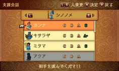 カンナとミタマが同時に嫁候補に！とんだ修羅場ですよw