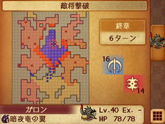 ラスボスがこちらに少し接近し、邪魔者もいなくなったのでこのターンで決着をつけます