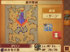 終章　ノーマルより少し敵の数が増えた程度か
