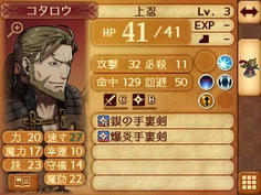 ボスの装備確認してなかった～orz　魔力もやたら高いのね