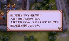 ああ、なるほど　つまり敵と戦闘をしたら増援が出現するってことか