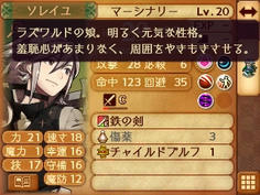 クラスは父親と同じマーシナリー　力の高さは母親譲りなのか？