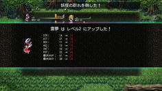 初めてのLVUP　やはり序盤はLVが一つ上がるだけでかなりの成長を実感できる