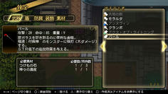 素材を消費することで装備を作成できる　どれも強力なので何でもいいから作ってみよう