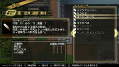 第三層で入手したレシピで作成できるオートクレールは非常に強力な剣だ