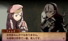 フォレオ×母親の支援A　世界一とは思い切ったこと言うねえ