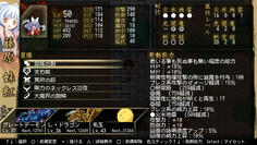 妹紅はL・ドラゴンのブレスと毛玉で回復