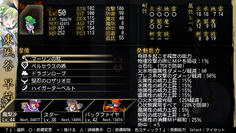 早苗はセイントチェイスに合わせるためスターを追加