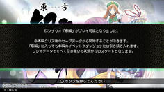 EXシナリオだ！ゲームはまだまだ終わらない！