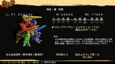 最強クラスの式神デミウルゴス　前作でも強敵だったが、味方になればとにかく心強いの一言