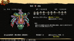 ヘクセンナハトは敵だと殴攻撃が非常に痛いが、式神では最強の闇魔法を習得