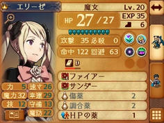 エリーゼLV20　魔女なのですでに上級兵種扱いとはいえ魔力がインフレしててとんでもない魔道兵器に！
