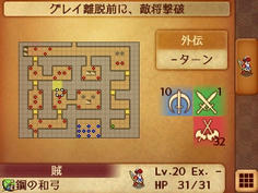 グレイよりも速くマップ上部の離脱地点に向かわなければならない　竜脈を使えば壁を破壊してショートカット可能