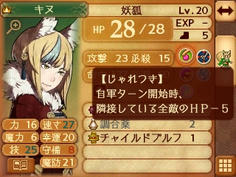 じゃれつきで敵のHP減るの！？怖っ！