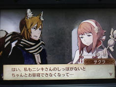 アクアに続きサクラと、王族を次々に虜にしていく魔性の尻尾w