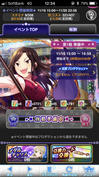 フェス開始直前の手持ちアイテムの数　期間中に得られる分を含め最大5000万まで稼げると見積もってました