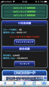 このままではマズい！ということでここから全力を尽くした課金走り開始！