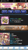 LV300！報酬も称号もないですがまた一つ高みに到達できました(´∀｀)