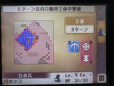 手順をちゃんと踏めば3ターンでクリア可能でした