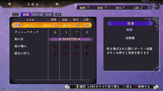 LVUPで得たスキルptでスキルを習得できる