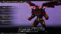 最強の従魔スティールハデス　アクチュアライズ費用が桁違いに多いが、最強の名は伊達ではない