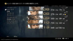戦艦リヴァイアサン攻略時のパーティLV　ゲストのウォースラのLVと比べると、やっぱり推奨LVより低い？