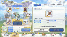 回復役その２　☆2での起用のため、LVとスキルは限界までぬかりなく成長させておく