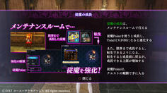従魔の強化もここで行えるように