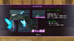 蝶の従魔ファルファラは高い場所にアルーシェを運ぶ能力がある　これで今まで行けなかった場所に行けるように