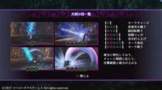 特定の従魔を仲間にすると新たな武器が使用可能に　使う際にはリスクもあるが強力だ