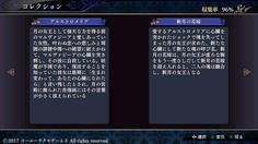 クリア後に更新された設定資料　月の宮殿にあるアルーシェに似た肖像画こそアルストロメリアだった