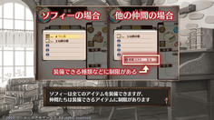 今作は消費アイテムも装備しないと使えない！