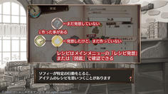 レシピは特定の条件で発想し、ツリー形式で進む