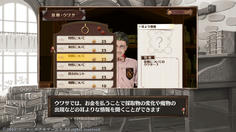 新システムのウワサ　お金を払うと期間限定でレア素材や魔物と遭遇できるらしい