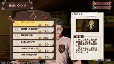 ロジーのうわさで過去に竜に襲われたことが判明　それって原作のあの出来事？いやまさかな…