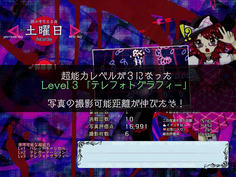 LV3テレフォトグラフィー修得！より遠方を撮影できるようになった！