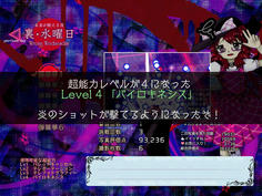 LV4パイロキネシス！炎のショットが追加された！