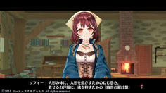 プラフタの魂を移すために必要なものが全て揃った！