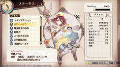 衣装を変えるとメニュー画面のイラストも変化！
