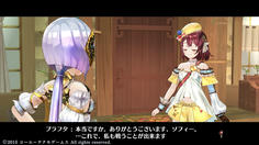 プラフタに頼まれていたものを渡した　…え？戦う？