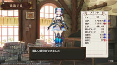 気分転換にプラフタの姿を変えてみた