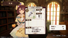 普通に調合しても意外と成功する