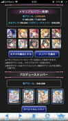 課金走り時の編成　理想発揮値に限りなく近いかと
