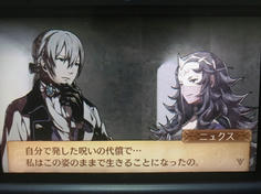 ファイアーエムブレムif 12周目 透魔ハード 18章 外伝 徒然なるゲーム日記