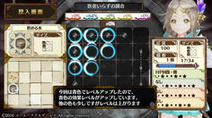 今作の調合は前作のパズル方式をベースに新しく生まれ変わっている 最初は何のことやらわからないぞw