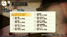 クエストは次々に発生していく！こんなにたくさん処理しきれないよ！